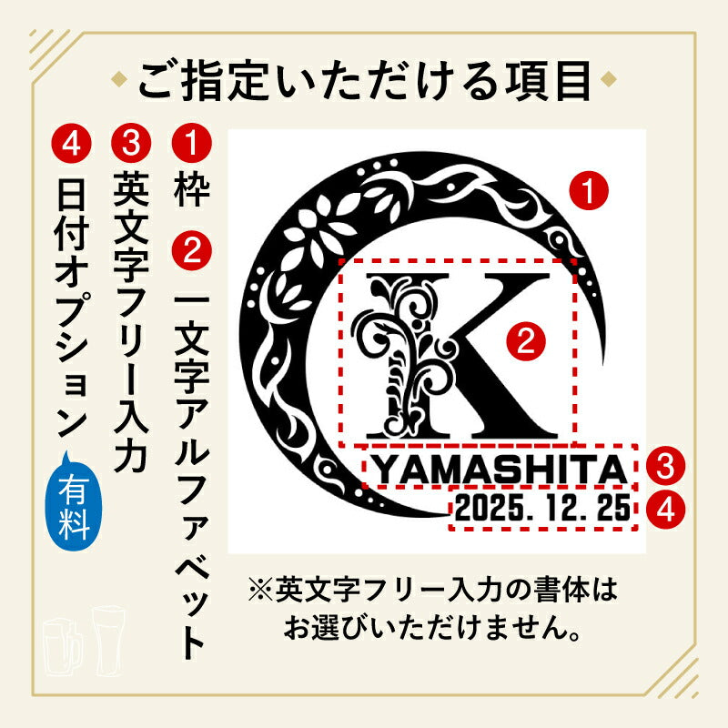 【化粧箱入り】 名入れ ビールジョッキ プレゼント 名前入り 食洗器 対応 彫刻 刻印 グラス コップ ビアグラス おしゃれ ビールグラス 父の日 ジョッキ 還暦祝い 退職 誕生日 実用的 ネーム入れ 男性 女性 バースデー ギフト 送料無料 日本製 ビアジョッキ 360ml アル AL18D