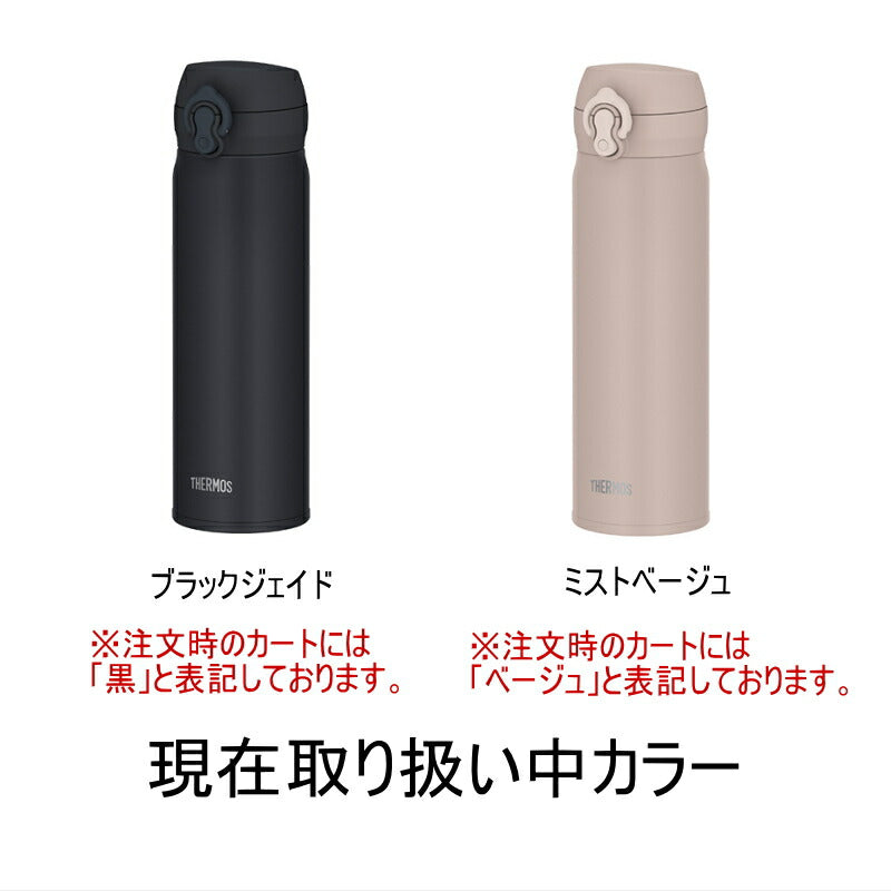 名入れ 水筒 サーモス 名前入り プレゼント 真空断熱 保温 保冷 ステンレス マグ ボトル 彫刻 刻印 父の日 母の日 還暦祝い 退職 誕生日 結婚祝い 記念品 送別会 おしゃれ 登山 アウトドア 持ち運び 実用的 ネーム入れ 男性 女性 バースデー ギフト 送料無料 500 ml C46