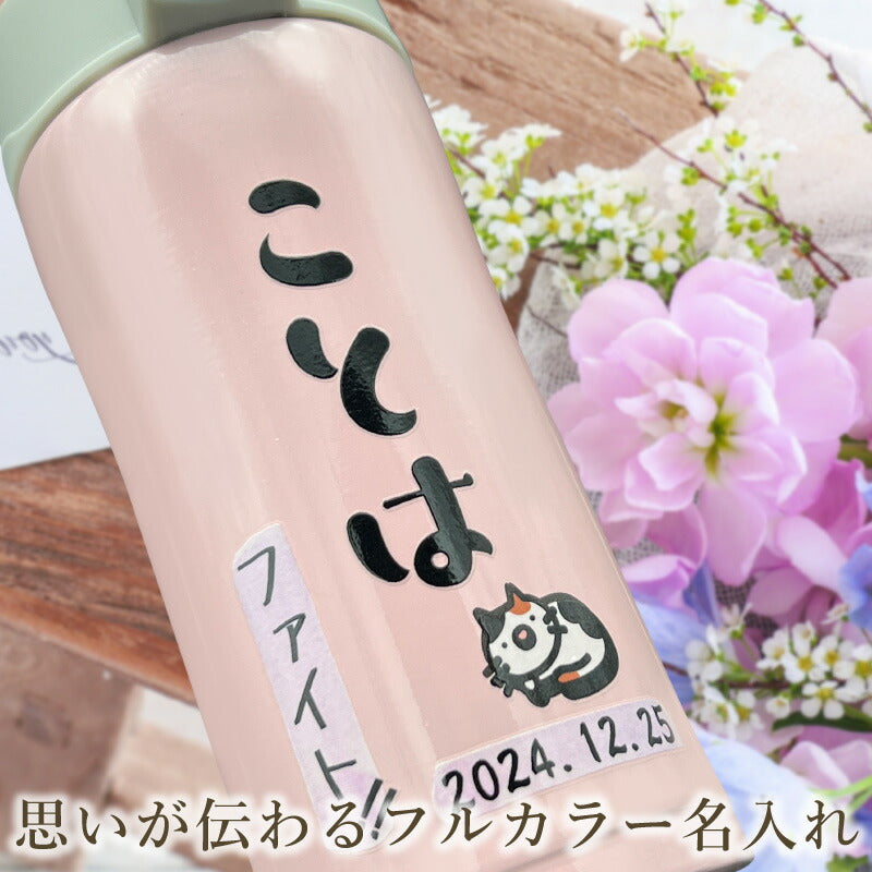 水筒 名入れ プレゼント 真空断熱 保温 保冷 ステンレス マグ ボトル 名前入り プリント 印刷 父の日 母の日 還暦祝い 退職 誕生日 結婚祝い 記念品 送別会 おしゃれ 登山 アウトドア 持ち運び カラー ネーム入れ 男性 女性 バースデー ギフト 300 ml P76