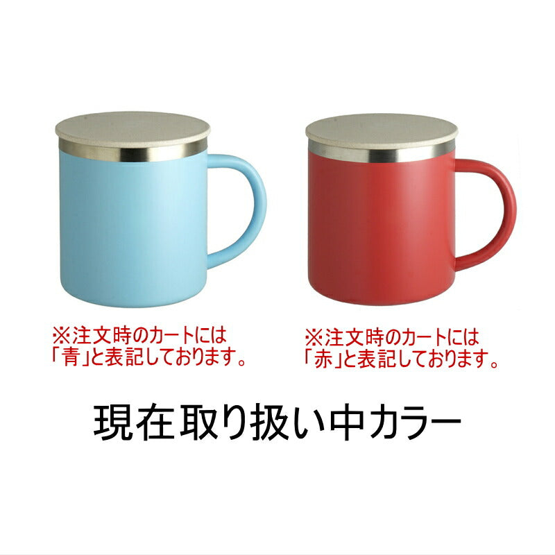 名入れ マグカップ 名前入り プレゼント 真空断熱 保温 保冷 ステンレス 彫刻 刻印 コーヒー カップ コップ 父の日 母の日 還暦祝い 退職 誕生日 送別会 おしゃれ 実用的 男性 女性 幼稚園 ギフト 350ml イニ IN53S