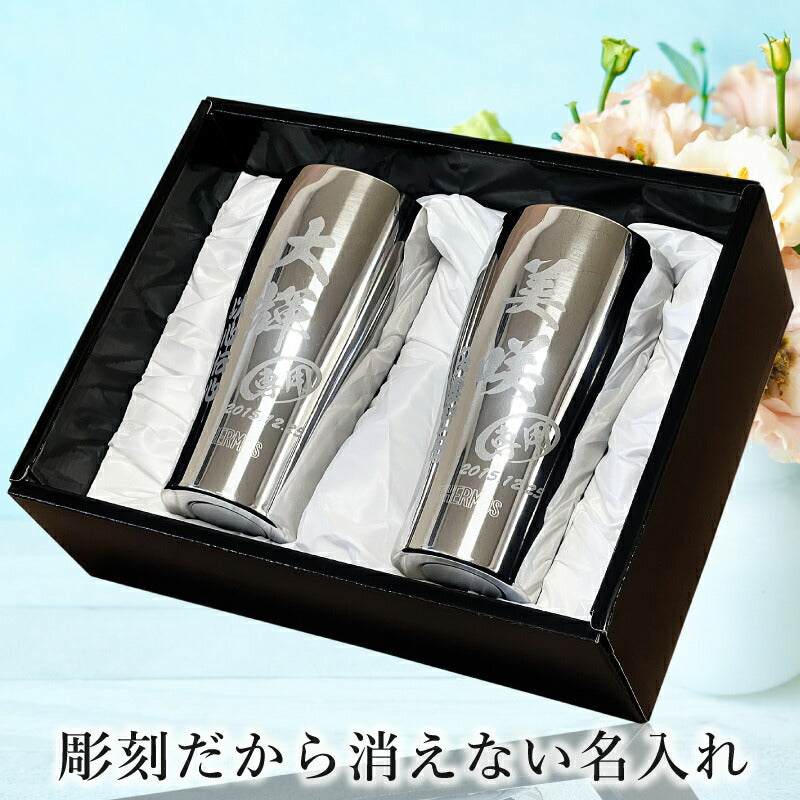 名入れ タンブラー サーモス ペア 名前入り プレゼント 真空断熱 保温 保冷 食洗器 対応 ステンレス 彫刻 刻印 グラス コップ おしゃれ ビールグラス 父の日 母の日 還暦祝い 退職 誕生日 結婚祝い 実用的 男性 女性 バースデー 送料無料 400ml 化粧箱 入り JCY-400 C15