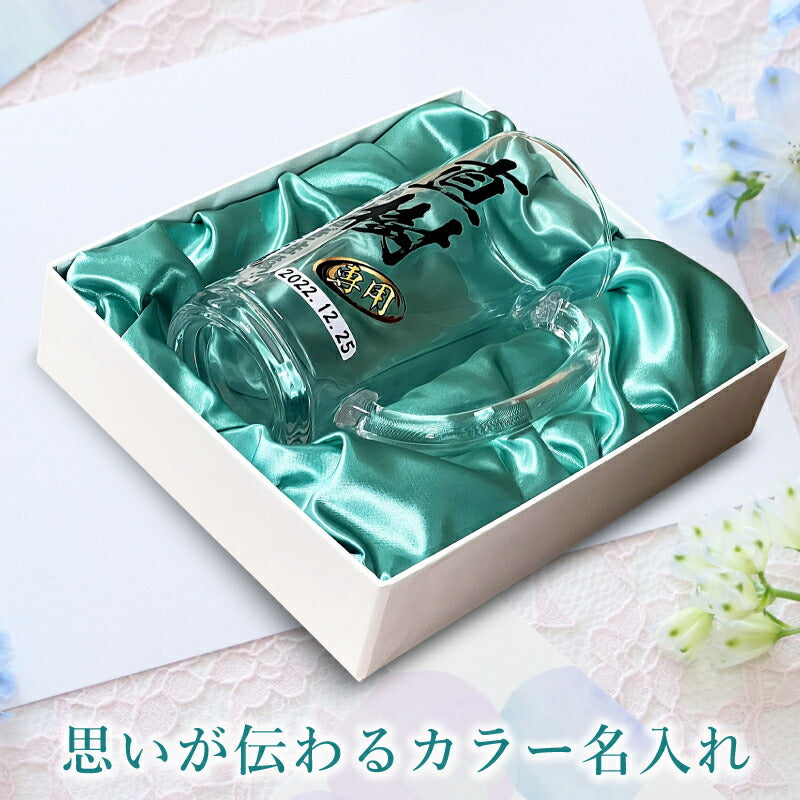 【化粧箱入り】 ビールジョッキ 名入れ プレゼント 食洗器 対応 名前入り プリント 印刷 グラス コップ ビアグラス おしゃれ ビールグラス 父の日 母の日 還暦祝い 退職 誕生日 ジョッキ カラー ネーム入れ 男性 女性 バースデー ギフト 日本製 ビアジョッキ 360 ml P38