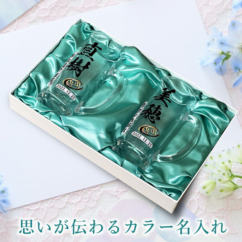 【化粧箱入り】 ビールジョッキ ペア 名入れ プレゼント 食洗器 対応 名前入り プリント 印刷 グラス コップ ビアグラス おしゃれ ビールグラス 父の日 母の日 還暦祝い 退職 誕生日 結婚祝い カラー 男性 女性 ジョッキ ギフト 360 ml ビアジョッキ セット P41
