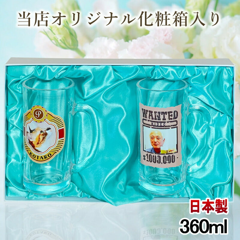【化粧箱入り】 写真入り ビールジョッキ ペア 名入れ プレゼント 名前入り ペット うちの子 写真 グッズ 犬 猫 ペットグッズ ジョッキ 印刷 グラス コップ ビアグラス おしゃれ ビールグラス バースデー ギフト 360 ml ビアジョッキ セット PSYN-105