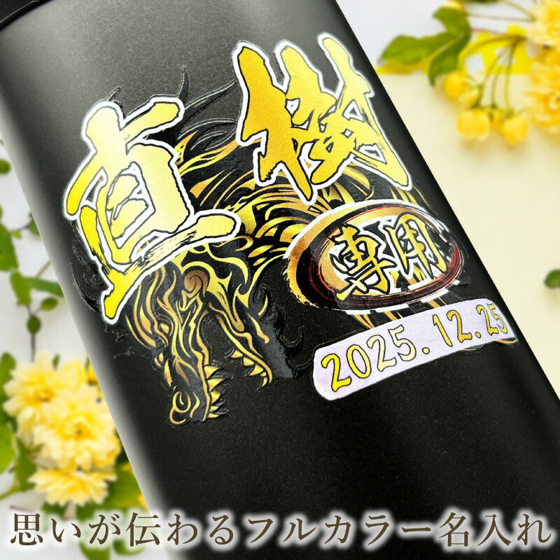 タンブラー サーモス 名入れ プレゼント 缶ホルダー 500 ml おしゃれ ビールグラス 対応 保温 保冷 真空断熱 ステンレス 名前入り プリント 印刷 結露 しない 父の日 母の日 誕生日 バースデー 男性 女性 カラー ギフト ビール缶 JDU-501 背景/イラスト入り PI52