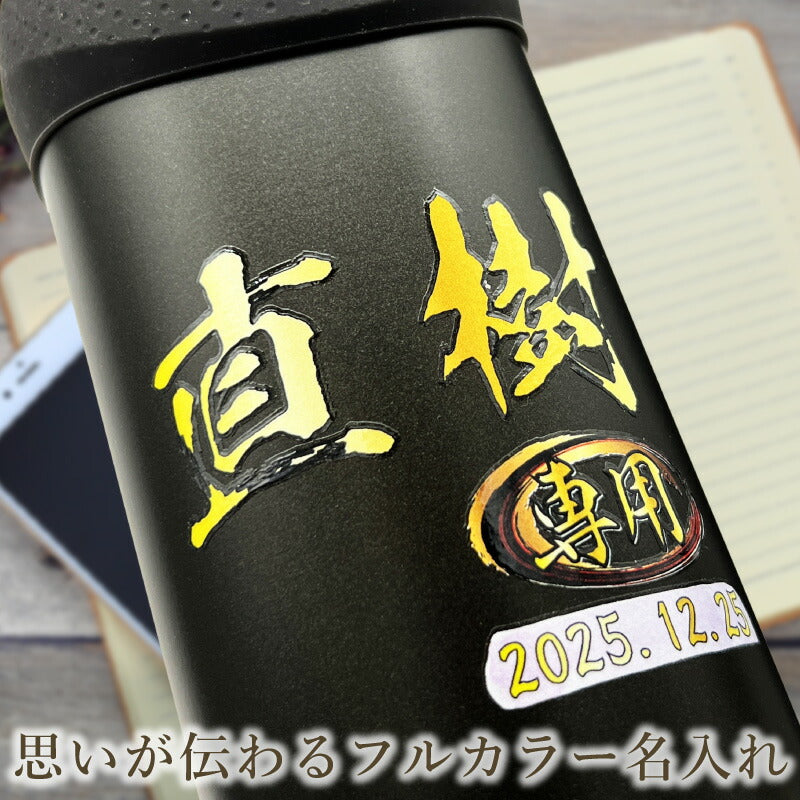 タンブラー サーモス 名入れ プレゼント 缶ホルダー 500 ml 対応 保温 保冷 真空断熱 ステンレス 名前入り プリント 印刷 結露 しない おしゃれ ビールグラス 父の日 母の日 敬老の日 還暦 祝い 退職 誕生日 バースデー 男性 女性 カラー ギフト ビール缶 JDU-501 P52