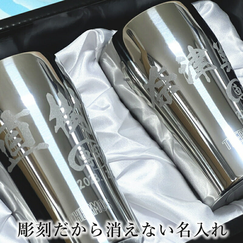 名入れ タンブラー サーモス ペア 名前入り プレゼント 真空断熱 保温 保冷 食洗器 対応 ステンレス 彫刻 刻印 グラス コップ おしゃれ ビールグラス 父の日 母の日 還暦祝い 退職 誕生日 男性 女性 ギフト 送料無料 320ml 光沢 化粧箱 入り JCY-320GP1SM ペアセット C51
