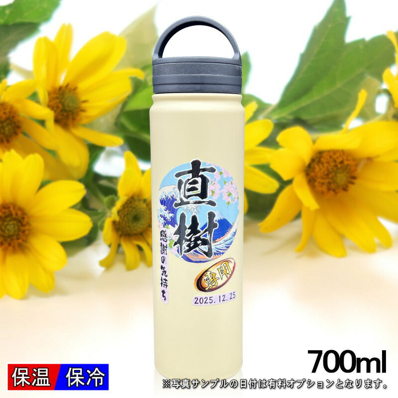 水筒 名入れ プレゼント 真空断熱 保温 保冷 ステンレス マグ ボトル 名前入り プリント 印刷 父の日 母の日 還暦祝い 退職 誕生日 結婚祝い 記念品 送別会 おしゃれ アウトドア カラー ネーム入れ 男性 女性 バースデー ギフト 700 ml 背景/イラスト入り PI75
