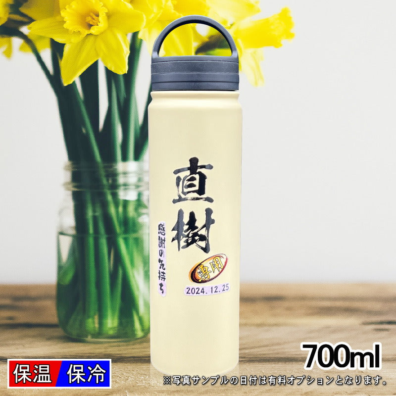 水筒 名入れ プレゼント 真空断熱 保温 保冷 ステンレス マグ ボトル 名前入り プリント 印刷 父の日 母の日 還暦祝い 退職 誕生日 結婚祝い 記念品 送別会 おしゃれ 登山 アウトドア 持ち運び カラー ネーム入れ 男性 女性 バースデー ギフト 700 ml P73