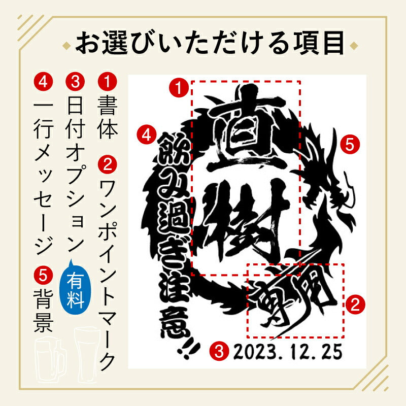 名入れ ビールジョッキ 名前入り プレゼント 食洗器 対応 彫刻 刻印 グラス コップ ビアグラス おしゃれ ビールグラス 父の日 母の日 還暦祝い 退職 誕生日 ジョッキ 実用的 男性 女性 バースデー ギフト 送料無料 日本製 ビアジョッキ 360 ml 背景/イラスト入り CI37