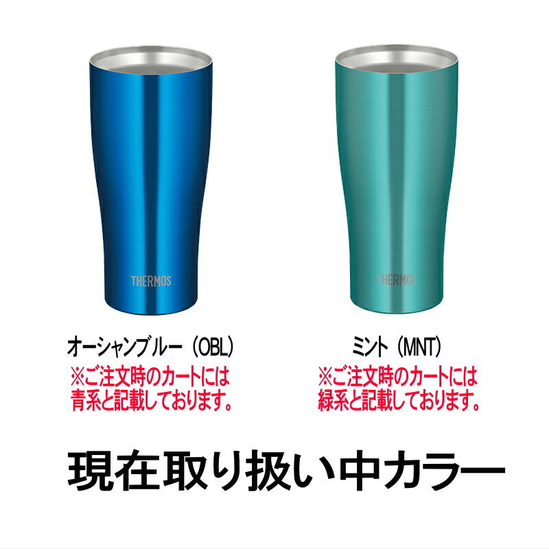 名入れ タンブラー サーモス 名前入り プレゼント 真空断熱 保温 保冷 ステンレス 彫刻 刻印 グラス コップ おしゃれ ビールグラス 父の日 母の日 還暦祝い 退職 誕生日 結婚祝い 実用的 ネーム入れ 男性 女性 バースデー ギフト 送料無料 420 ml 青 緑 JDY-420C 単品 C7