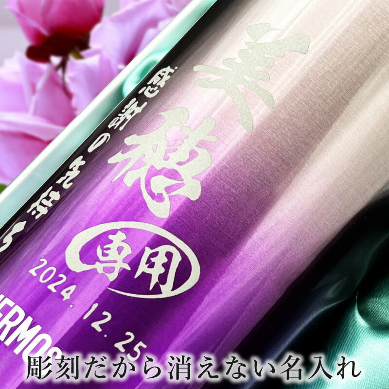 【化粧箱入り】名入れ ビールジョッキ サーモス 名前入り プレゼント 食洗器対応 真空断熱 保温 保冷 ステンレス 彫刻 刻印 グラス コップ ビアグラス おしゃれ ビールグラス 父の日 母の日 還暦祝い 退職 誕生日 送料無料 720ml 青緑 紫 JDK-721C 単品 ビアジョッキ C30