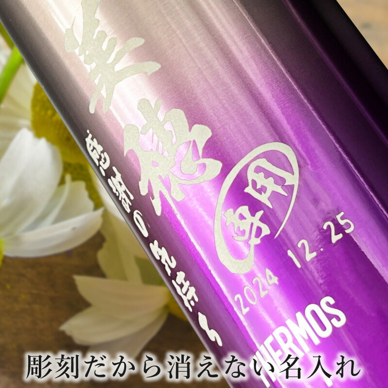 名入れ ビールジョッキ サーモス 名前入り プレゼント 食洗器対応 真空断熱 保温 保冷 ステンレス 彫刻 刻印 グラス コップ ビアグラス おしゃれ ビールグラス 父の日 母の日 還暦祝い 退職 誕生日 男性 女性 送料無料 720 ml 青緑 紫 JDK-721C 単品 ビアジョッキ C29