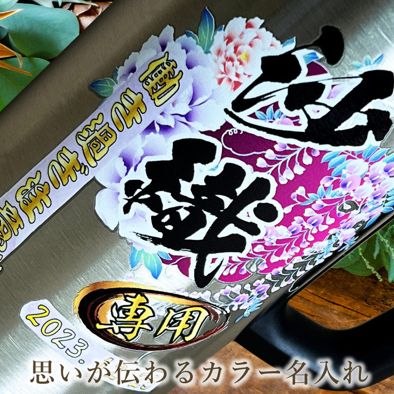 ビールジョッキ 名入れ プレゼント 真空断熱 保温 保冷 ステンレス 名前入り プリント 印刷 グラス コップ ビアグラス おしゃれ ビールグラス 父の日 母の日 還暦祝い 誕生日 カラー ネーム入れ 男性 女性 ジョッキ ギフト 470 ml ビアジョッキ 背景/イラスト入り PI27