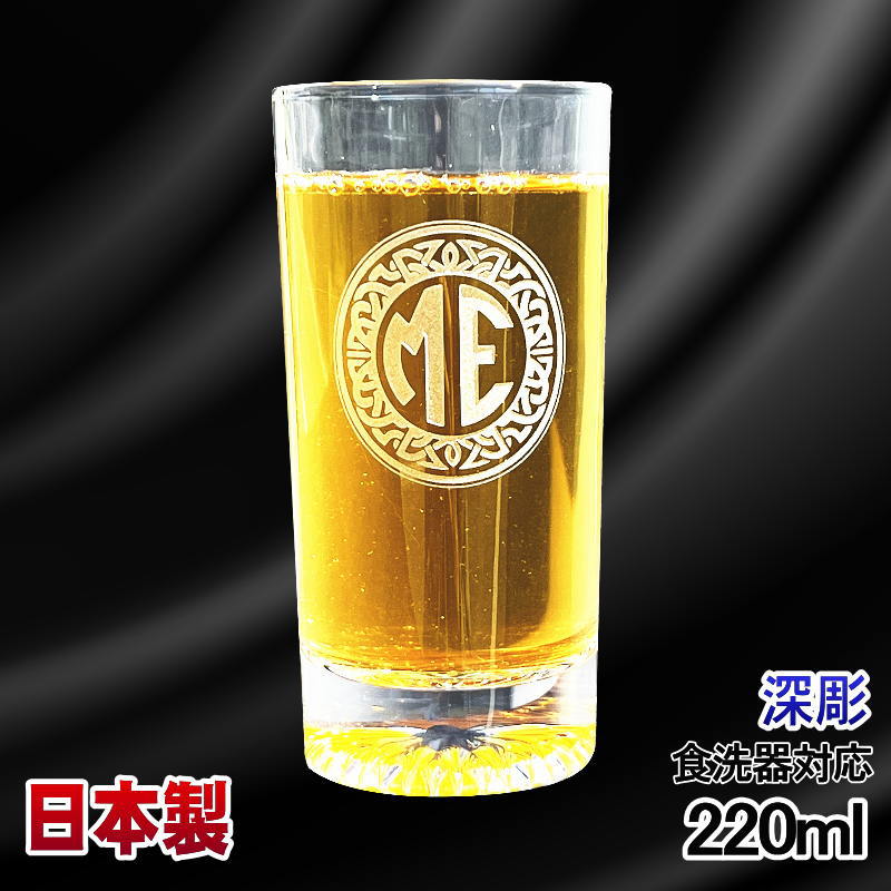 名入れ グラス 名前入り プレゼント 食洗器 対応 彫刻 刻印 コップ ビアグラス おしゃれ ビールグラス 父の日 母の日 還暦祝い 退職 誕生日 結婚祝い 実用的 ネーム入れ 男性 女性 バースデー ギフト 日本製 マイグラス ビール ハイボール コーヒー 紅茶 220 ml イニ IN43S