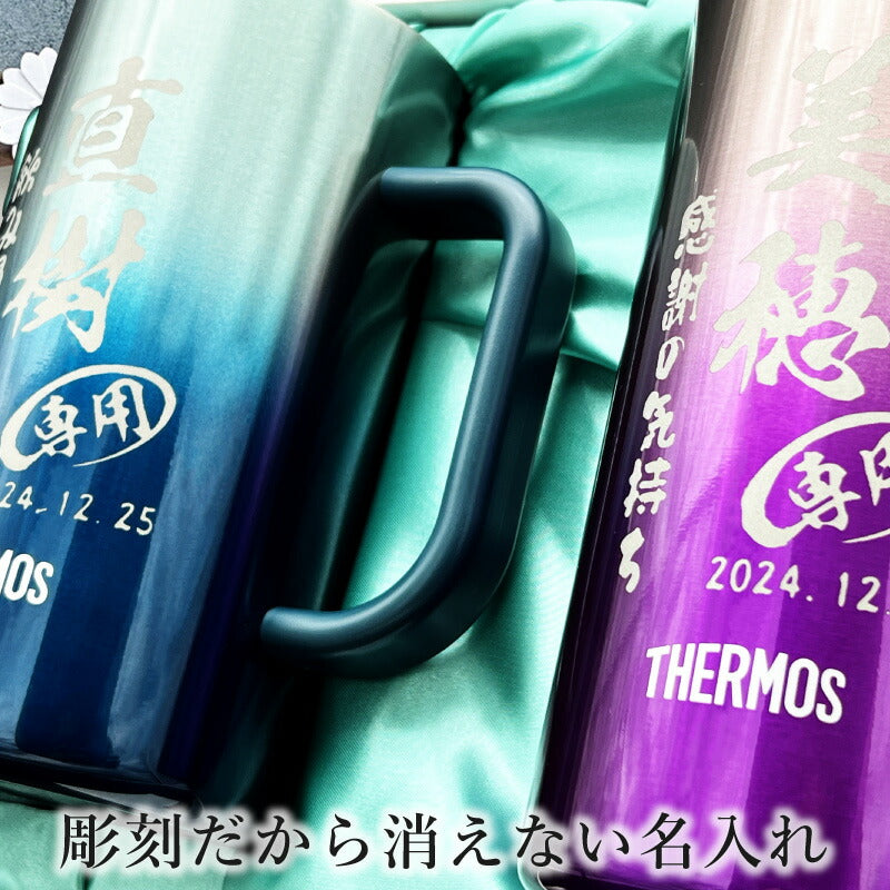 名入れ ビールジョッキ サーモス ペア 名前入り プレゼント 食洗器対応 真空断熱 保温 保冷 ステンレス 彫刻 刻印 グラス コップ ビアグラス おしゃれ ビールグラス 父の日 母の日 還暦祝い 誕生日 送料無料 720 ml 青緑 紫 化粧箱 入り JDK-721C ビアジョッキ セット C32