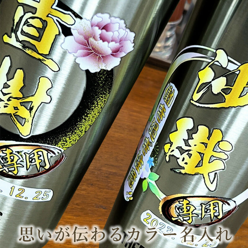 タンブラー サーモス ペア 名入れ プレゼント 真空断熱 保温 保冷 ステンレス 名前入り プリント 印刷 グラス コップ おしゃれ ビールグラス 父の日 母の日 還暦祝い 誕生日 結婚祝い カラー ネーム入れ 男性 女性 バースデー ギフト 400 ml JDI-400P 背景/イラスト入り PI13