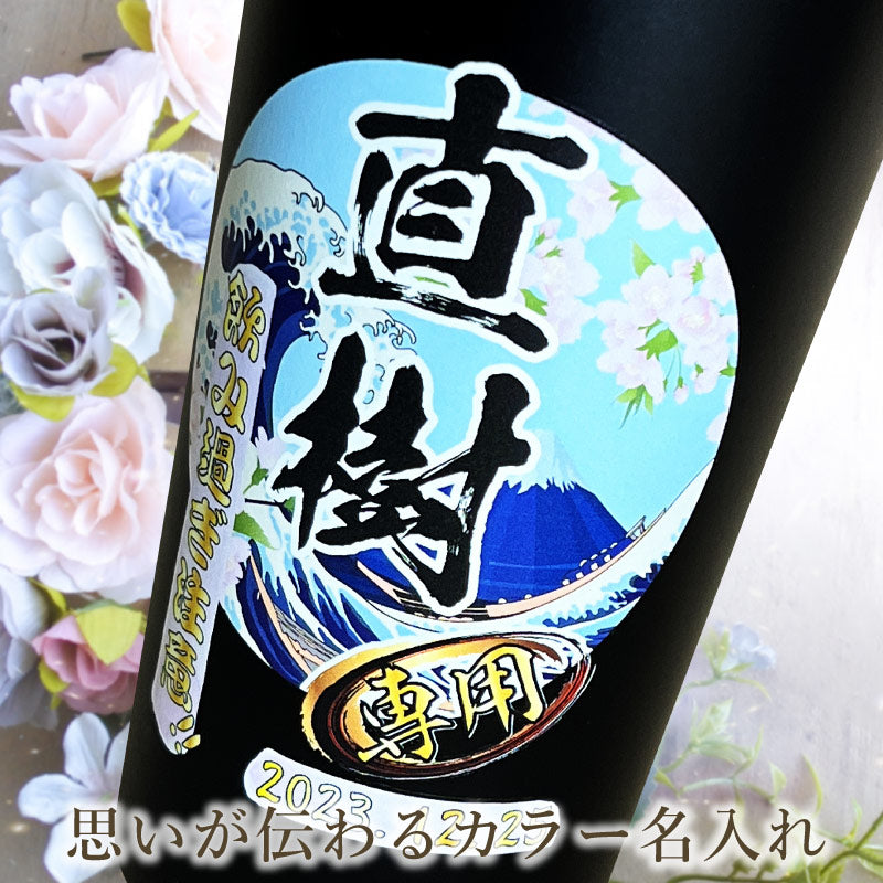 タンブラー 名入れ プレゼント 真空断熱 保温 保冷 ステンレス 名前入り プリント 印刷 グラス コップ おしゃれ ビールグラス 父の日 母の日 還暦祝い 退職 誕生日 結婚祝い カラー ネーム入れ 男性 女性 バースデー ギフト 黒 赤 単品 450 ml 背景/イラスト入り PI3