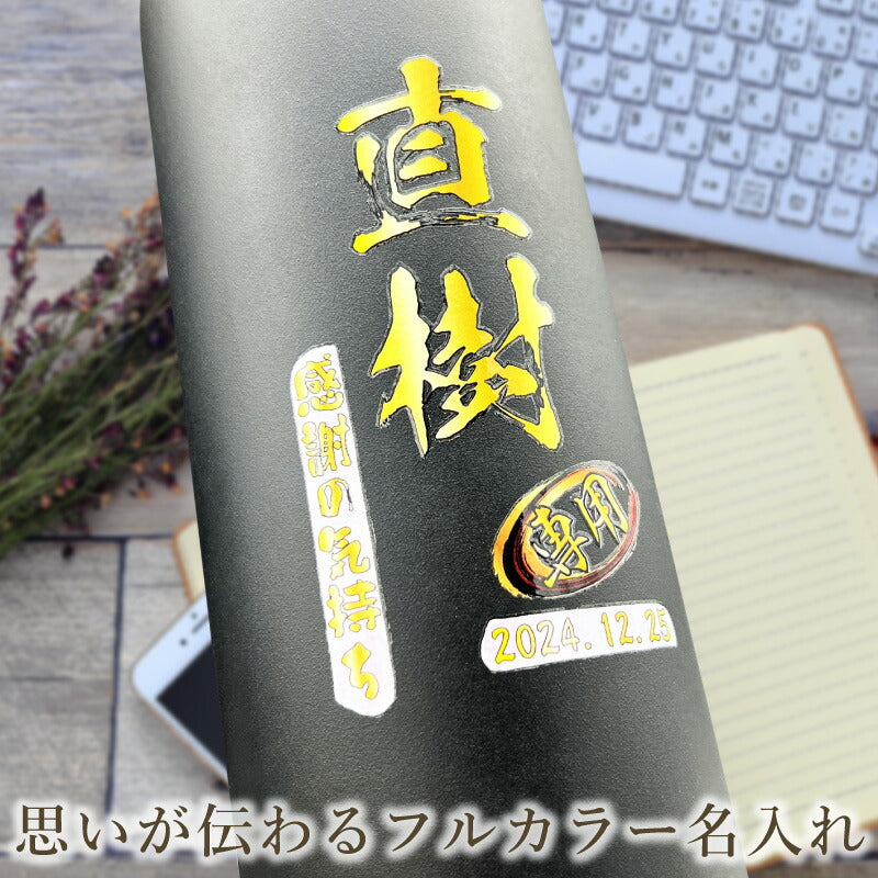 水筒 名入れ プレゼント 真空断熱 保温 保冷 ステンレス マグ ボトル 名前入り プリント 印刷 父の日 母の日 還暦祝い 退職 誕生日 結婚祝い 記念品 送別会 おしゃれ 登山 アウトドア 持ち運び カラー ネーム入れ 男性 女性 バースデー ギフト 1000 ml P74