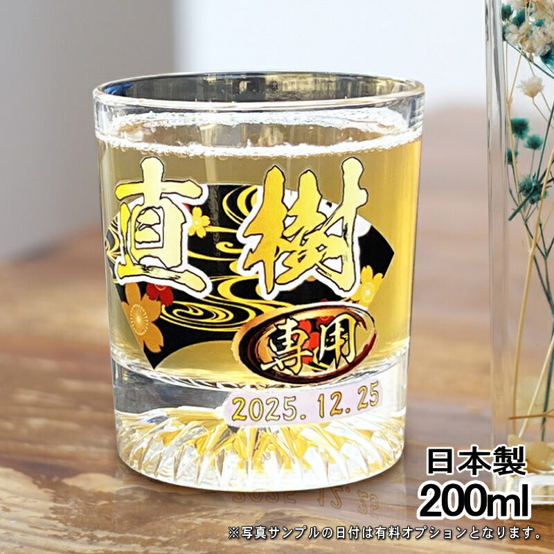 ロックグラス 名入れ プレゼント 食洗器 対応 名前入り プリント 印刷 コップ ビアグラス おしゃれ ビールグラス 父の日 母の日 還暦祝い 退職 誕生日 結婚祝いカラー 男性 女性 バースデー ギフト 日本製 マイグラス 焼酎 コーヒー 紅茶 200 ml 背景/イラスト入り PI44