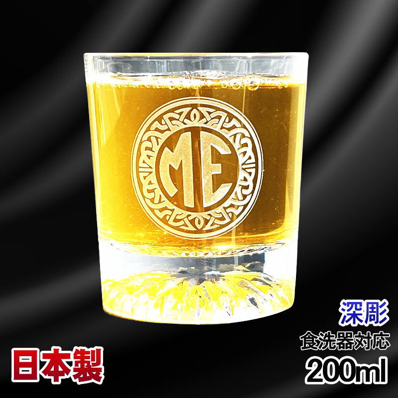 名入れ ロックグラス 名前入り プレゼント 食洗器 対応 彫刻 刻印 コップ ビアグラス おしゃれ ビールグラス 父の日 母の日 還暦祝い 退職 誕生日 結婚祝い 実用的 ネーム入れ 男性 女性 バースデー ギフト 日本製 マイグラス ハイボール コーヒー 紅茶 200 ml イニ IN44S