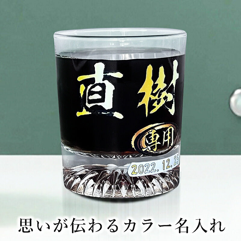 ロックグラス 名入れ プレゼント 食洗器 対応 名前入り プリント 印刷 コップ ビアグラス おしゃれ ビールグラス 父の日 母の日 還暦祝い 退職 誕生日 結婚祝い カラー 男性 女性 バースデー ギフト 日本製 マイグラス 焼酎 ハイボール コーヒー 紅茶 200 ml P44