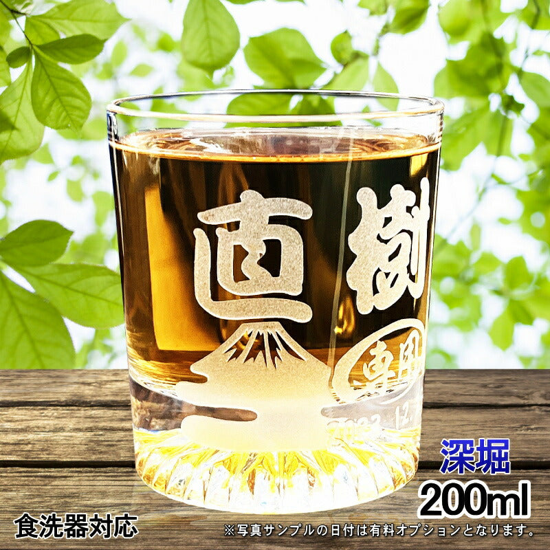 名入れ ロックグラス 名前入り プレゼント 食洗器 対応 彫刻 刻印 コップ ビアグラス おしゃれ ビールグラス 父の日 母の日 還暦祝い 退職 誕生日 結婚祝い 実用的 男性 女性 バースデー ギフト 日本製 マイグラス 焼酎 ハイボール 紅茶 200 ml 背景/イラスト入り CI44