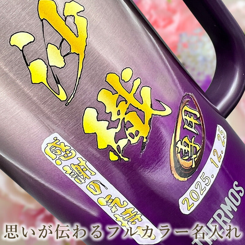 【化粧箱入り】 ビールジョッキ サーモス ペア 名入れ プレゼント 真空断熱 保温 保冷 ステンレス 名前入り プリント 印刷 ビアグラス おしゃれ ビールグラス 父の日 母の日 誕生日 カラー 男性 女性 バースデー ギフト 720ml 青緑 紫 JDK-721C JDK-720C ジョッキ セット P32