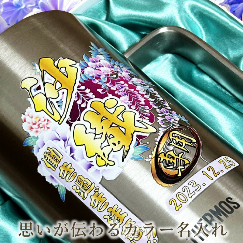 【化粧箱入り】 ビールジョッキ サーモス 名入れ プレゼント 真空断熱 保温 保冷 食洗器 対応 ステンレス 名前入り プリント 印刷 ビアグラス おしゃれ ビールグラス 父の日 母の日 カラー 男性 女性 ジョッキ ギフト 720 ml JDK-720 ビアジョッキ 背景/イラスト入り PI21