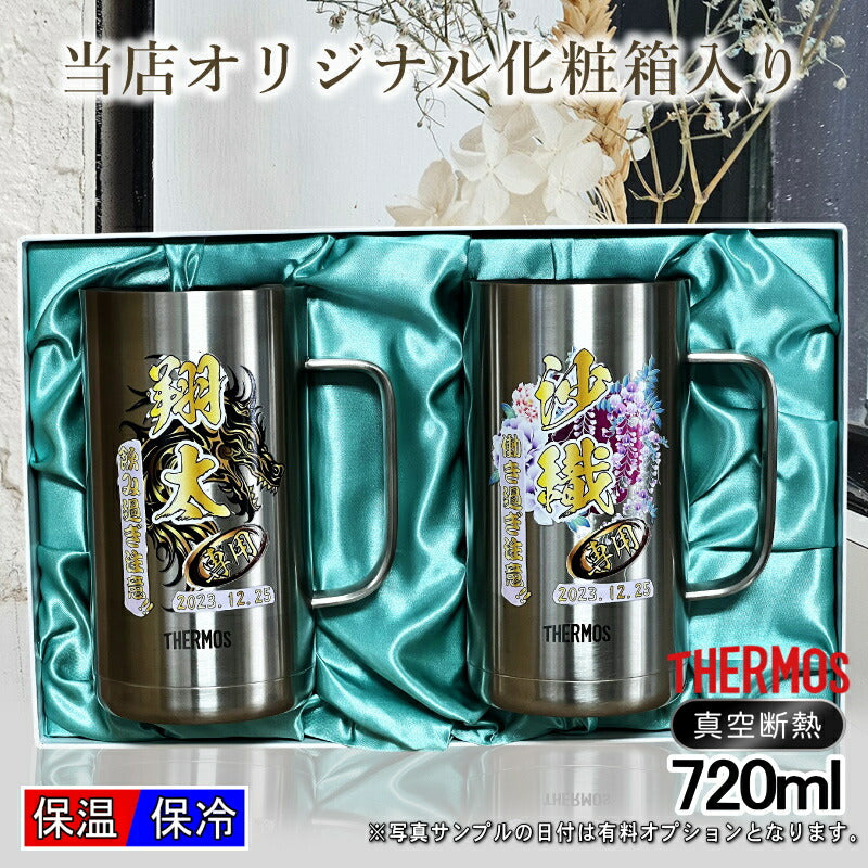 【化粧箱入り】 ビールジョッキ サーモス ペア 名入れ プレゼント 真空断熱 保温 保冷 食洗器 対応 ステンレス 名前入り プリント 印刷 ビアグラス ビールグラス 父の日 カラー 男性 女性 ジョッキ ギフト 720ml JDK-721 ビアジョッキ セット 背景/イラスト入り PI31