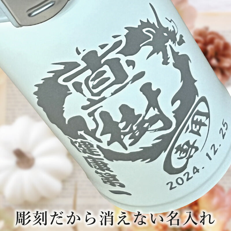 名入れ 水筒 名前入りワンタッチ プレゼント 真空断熱 保温 保冷 ステンレス マグボトル 彫刻 刻印 父の日 母の日 還暦祝い 退職 誕生日 結婚祝い 記念品 送別会 敬老の日 登山 アウトドア 男性 女性 バースデー おしゃれ ギフト 送料無料 背景/イラスト入り 300ml CI104