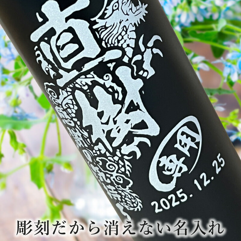 名入れ 水筒 名前入り プレゼント 真空断熱 保温 保冷 ステンレス マグボトル 彫刻 刻印 父の日 母の日 還暦祝い 退職 誕生日 結婚祝い 記念品 送別会 敬老の日 登山 アウトドア 持ち運び 実用的 バースデー ギフト 送料無料 ネジ蓋 背景/イラスト入り 450ml CI100