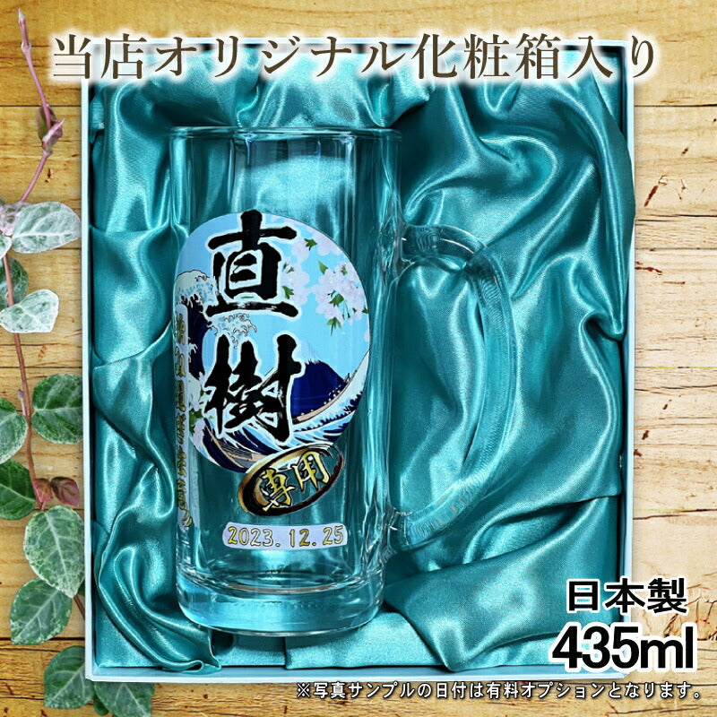 【化粧箱入り】 ビールジョッキ 名入れ プレゼント 名前入り プリント 印刷 グラス コップ ビアグラス おしゃれ ビールグラス 父の日 母の日 還暦祝い 誕生日 カラー ネーム入れ 男性 女性 ジョッキ ギフト 日本製 ビアジョッキ 435 ml 背景/イラスト入り PI40