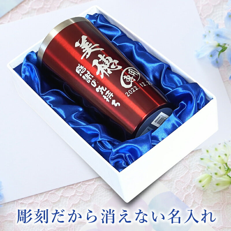 【化粧箱入り】名入れ タンブラー 名前入り プレゼント 真空断熱 保温 保冷 ステンレス 彫刻 刻印 グラス コップ おしゃれ ビールグラス 父の日 母の日 還暦祝い 退職 誕生日 結婚祝い 実用的 ネーム入れ 男性 女性 バースデー ギフト 送料無料 黒 赤 単品 450 ml C4