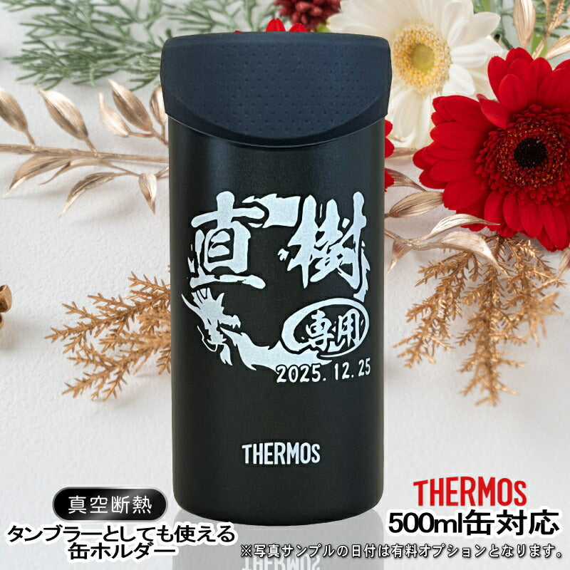 名入れ タンブラー サーモス 名前入り プレゼント 缶ホルダー 500 ml 対応 保温 保冷 真空断熱 ステンレス 彫刻 刻印 結露しない ビア グラス おしゃれ ビールグラス 父の日 母の日 誕生日 男性 女性 実用的 ギフト 刻印 JDU-501 背景/イラスト入り CI52