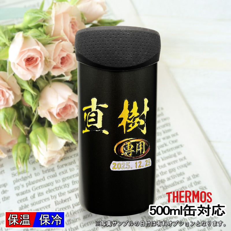 タンブラー サーモス 名入れ プレゼント 缶ホルダー 500 ml 対応 保温 保冷 真空断熱 ステンレス 名前入り プリント 印刷 結露 しない おしゃれ ビールグラス 父の日 母の日 敬老の日 還暦 祝い 退職 誕生日 バースデー 男性 女性 カラー ギフト ビール缶 JDU-501 P52