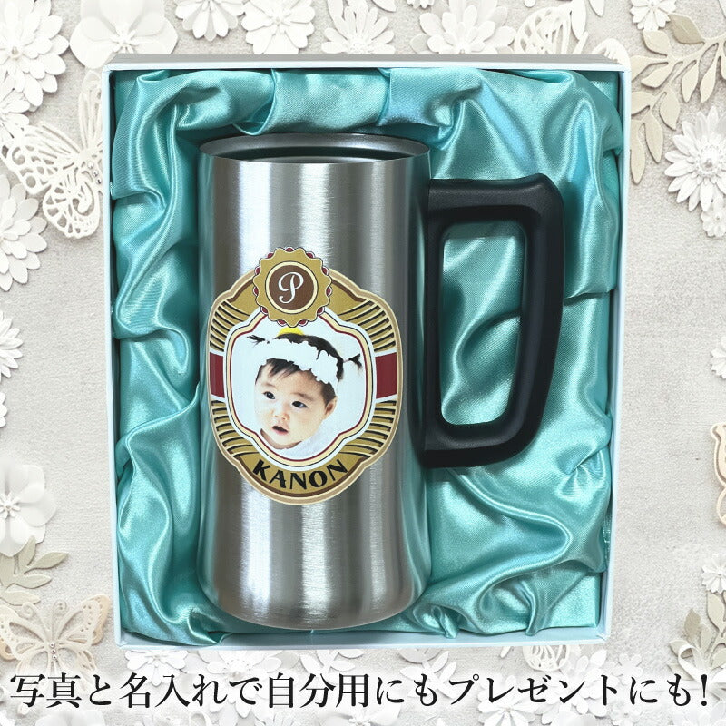 【化粧箱入り】 写真入り 名入れ ビールジョッキ プレゼント 保温 保冷 ステンレス 名前入り ペット うちの子 写真 オリジナル グッズ 犬 猫 ペットグッズ ジョッキ プリント 印刷 印字 コップ ビアグラス ビールグラス バースデー ギフト 470ml ビアジョッキ PSYN-4