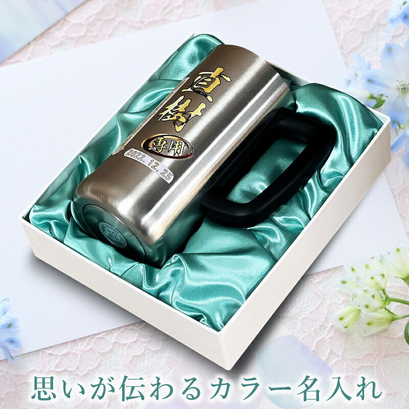 【化粧箱入り】 ビールジョッキ 名入れ プレゼント 真空断熱 保温 保冷 ステンレス 名前入り プリント 印刷 グラス コップ ビアグラス おしゃれ ビールグラス 父の日 母の日 還暦祝い 退職 誕生日 ジョッキ カラー 男性 女性 バースデー ギフト 470 ml ビアジョッキ P28