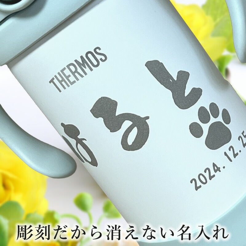 名入れ ベビー マグ 水筒 サーモス 名前入り プレゼント 保冷 ストロー 保温 保冷 真空断熱 ステンレス 彫刻 刻印 印字 結露 しない 誕生日 バースデー 出産祝い 昇進 無料 ラッピング 記念品 男の子 女の子 実用的 ギフト 贈り物 記念日 350 ml FJT-350 C55