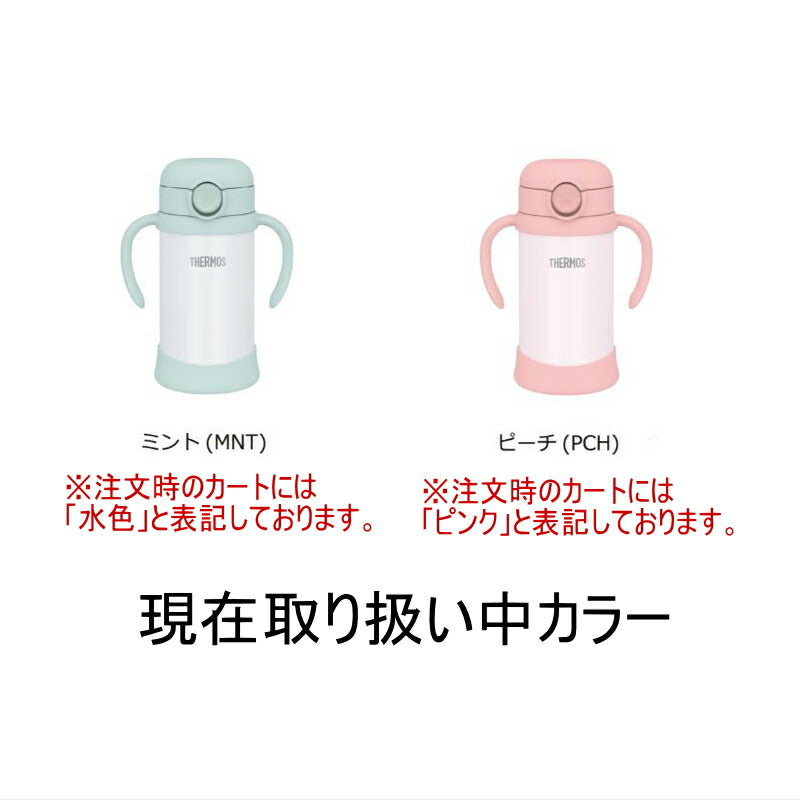 名入れ ベビー マグ 水筒 サーモス 名前入り プレゼント 保冷 ストロー 保温 保冷 真空断熱 ステンレス 彫刻 刻印 印字 結露 しない 誕生日 バースデー 出産祝い 昇進 無料 ラッピング 記念品 男の子 女の子 実用的 ギフト 贈り物 記念日 350 ml FJT-350 C55