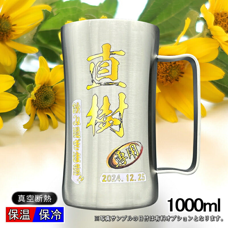 ビールジョッキ サーモス 名入れ プレゼント 真空断熱 保温 保冷 食洗器 対応 ステンレス 名前入り プリント 印刷 ビアグラス 父の日 母の日 還暦祝い 退職 誕生日 結婚祝い カラー 男性 女性 ジョッキ ギフト 720ml JDK-721 ビアジョッキ P20