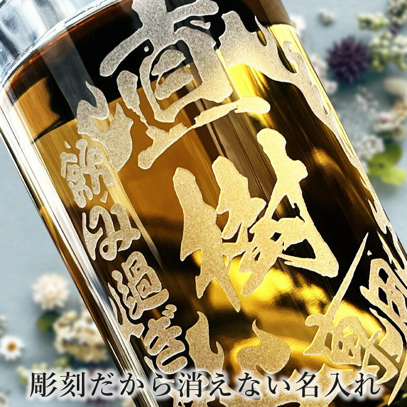 名入れ グラス 名前入り プレゼント 食洗器 対応 彫刻 刻印 コップ ビアグラス おしゃれ ビールグラス 父の日 母の日 還暦祝い 退職 誕生日 結婚祝い 実用的 男性 女性 バースデー ギフト 日本製 マイグラス ビール 焼酎 ハイボール 紅茶 220 ml 背景/イラスト入り CI43