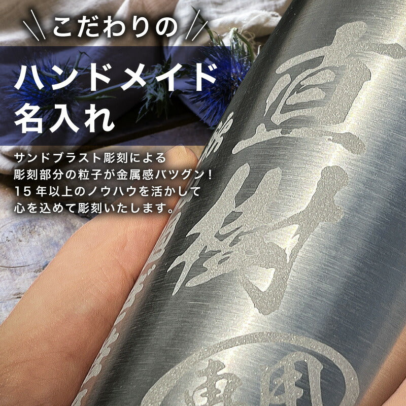 名入れ ビールジョッキ サーモス 名前入り プレゼント 真空断熱 保温 保冷 食洗器 対応 ステンレス 彫刻 刻印 グラス コップ ビアグラス おしゃれ ビールグラス 父の日 母の日 還暦祝い 退職 誕生日 結婚祝い 実用的 男性 女性 送料無料 720 ml JDK-721 ビアジョッキ C20
