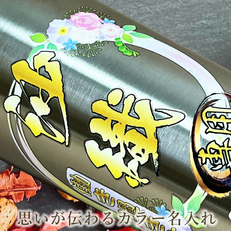 タンブラー サーモス 名入れ プレゼント 真空断熱 保温 保冷 ステンレス 名前入り プリント 印刷 グラス コップ おしゃれ ビールグラス 父の日 母の日 還暦祝い 退職 誕生日 結婚祝い カラー ネーム入れ 男性 女性 バースデー ギフト 400 ml JDI-400 背景/イラスト入り PI9