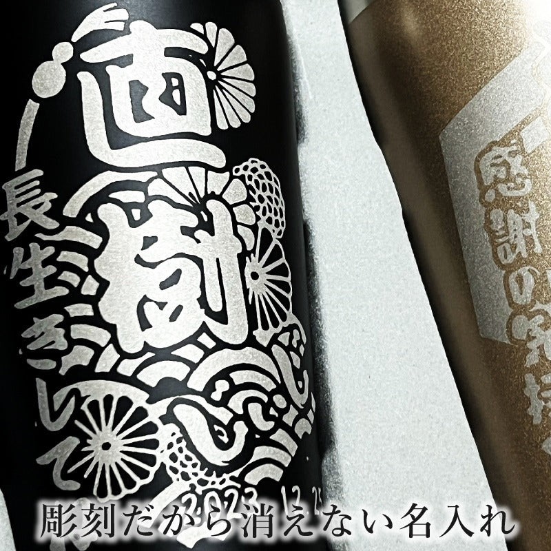 【ペア箱入り】 名入れ タンブラー ペア 名前入り プレゼント 真空断熱 保温 保冷 ステンレス 彫刻 刻印 グラス コップ おしゃれ ビールグラス 父の日 母の日 還暦祝い 退職 誕生日 結婚祝い 実用的 バースデー ギフト 送料無料 340 ml 金 黒 セット 背景/イラスト入り CI19
