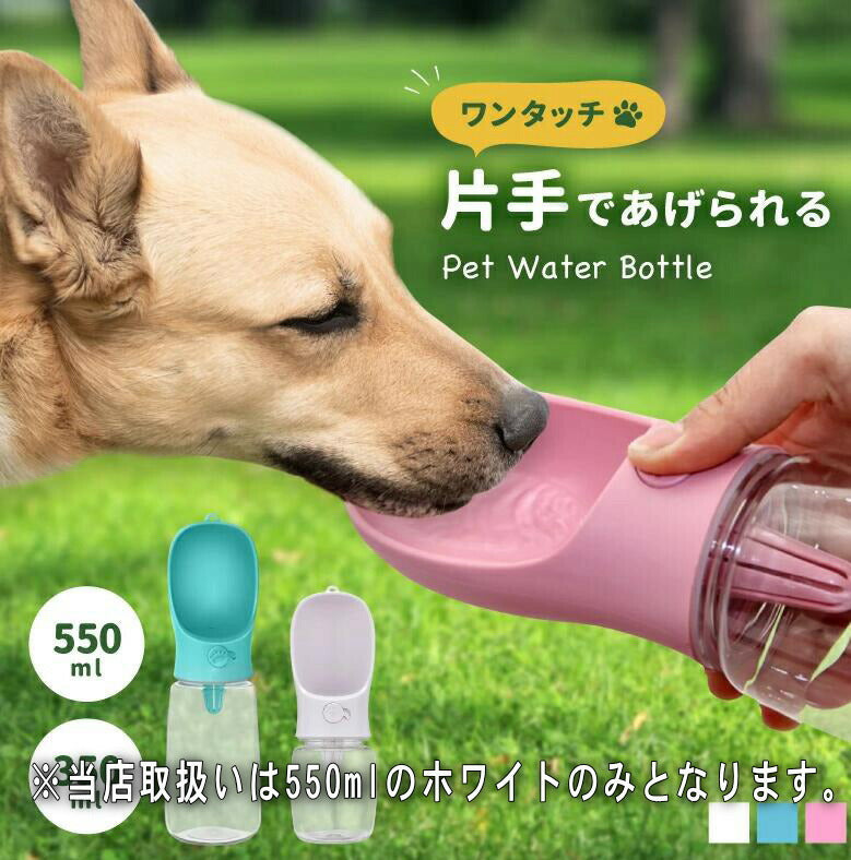 写真入り 名入れ ペット水筒 プレゼント ボトル 名前入り ペット 水筒 うちの子 写真 オリジナル グッズ 愛犬 犬 猫 おしゃれ ペットオリジナルグッズ プリント 印刷 印字 持ち運び 男性 女性 ギフト 550 ml PSYN-118
