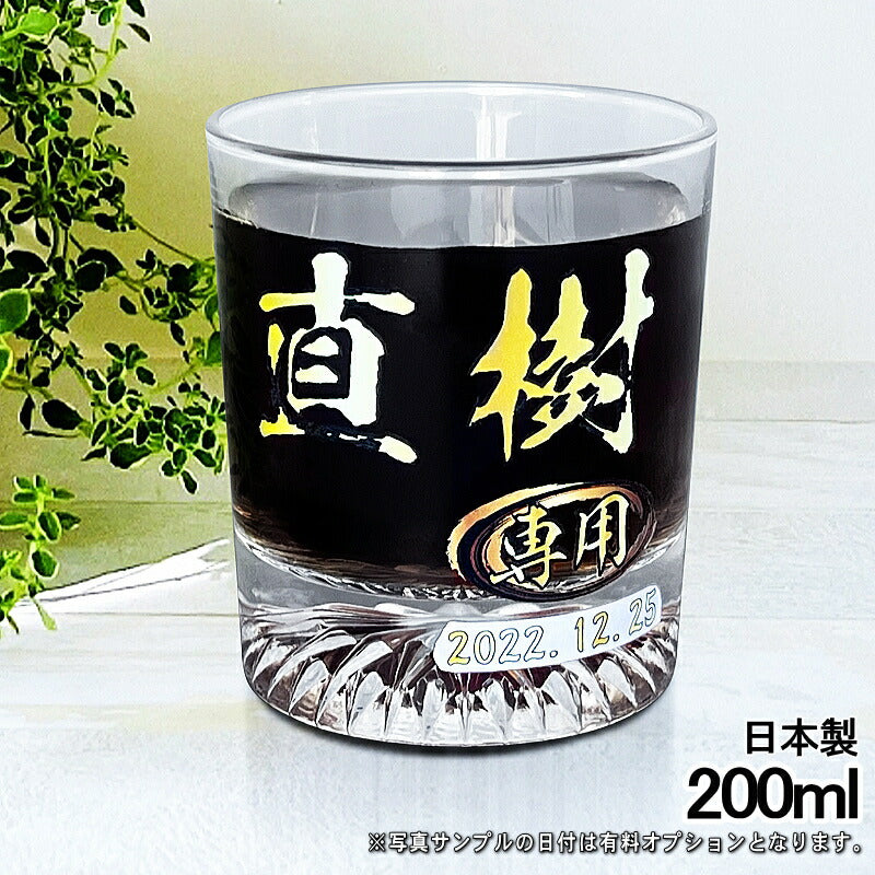 ロックグラス 名入れ プレゼント 食洗器 対応 名前入り プリント 印刷 コップ ビアグラス おしゃれ ビールグラス 父の日 母の日 還暦祝い 退職 誕生日 結婚祝い カラー 男性 女性 バースデー ギフト 日本製 マイグラス 焼酎 ハイボール コーヒー 紅茶 200 ml P44