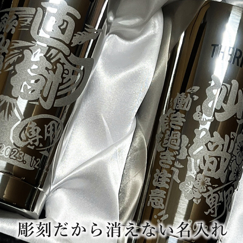 【化粧箱入り】 名入れ タンブラー サーモス ペア 名前入り プレゼント 真空断熱 保温 保冷 ステンレス 彫刻 刻印 グラス コップ おしゃれ ビールグラス 父の日 母の日 還暦祝い 誕生日 実用的 男性 女性 バースデー ギフト 400ml 光沢 JMO-GP2 SL 背景/イラスト入り CI14