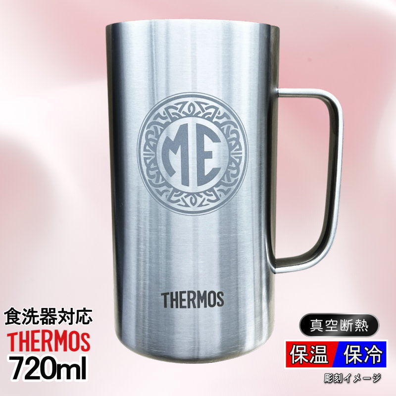 名入れ ビールジョッキ サーモス 名前入り プレゼント 真空断熱 保温 保冷 食洗器 対応 ステンレス 彫刻 刻印 グラス コップ ビアグラス おしゃれ ビールグラス 父の日 ジョッキ 還暦祝い 退職 誕生日 実用的 男性 女性 送料無料 720 ml JDK-721 ビアジョッキ イニ IN38D