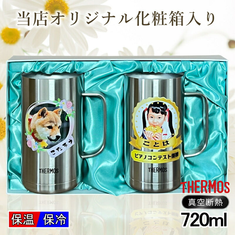 【化粧箱入り】 写真入り ビールジョッキ サーモス ペア 名入れ プレゼント 真空断熱 保温 保冷 ステンレス 名前入り ペット うちの子 写真 犬 猫 ペットグッズ ジョッキ プリント 印刷 ビアグラス おしゃれ ビールグラス 720ml JDK-721 ビアジョッキ セット PSYN-103